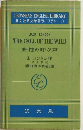 旺文社英文学習ライブラリー 19　野性の呼び声