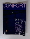 CONFORT　2003年1月 No.60