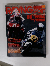RIDING SPORT　1994年2月 No.133