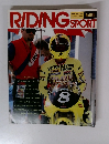 ライディングスポーツ　No.086　1990年3月号