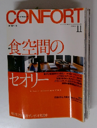 月刊 [コンフォルト]　2002年11月号 No.58