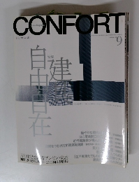 CONFORT　2002年9月号 No.56