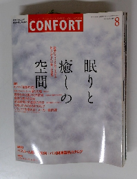 CONFORT　2003年8月号 No.67