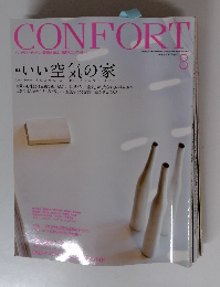 CONFORT　2008年8月号 No. 103