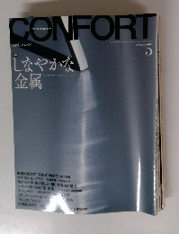 月刊 コンフォルト 2003年5月号　No.64