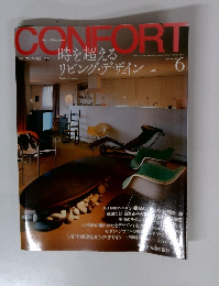 CONFORT　2003年6月号 No.65