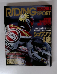 RIDING SPORT　１９９５年８月号