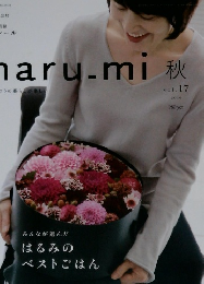 haru.mi　Vol.17　2010年秋号