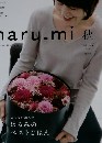 haru.mi　Vol.17　2010年秋号