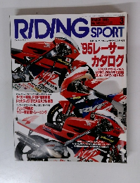 ライディングスポーツ　1995年3月号 No.146