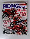 ライディングスポーツ　1995年3月号 No.146