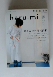 harumi　vol. 19 2011年春号