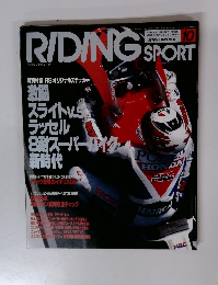 RIDING SPORT 1994年10月号 No.141