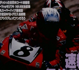 RIDING　SPORT　１９９４年１２月号　No.143