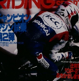 RIDING SPORT　1995年2月号 No.145