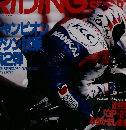 RIDING SPORT　1995年2月号 No.145