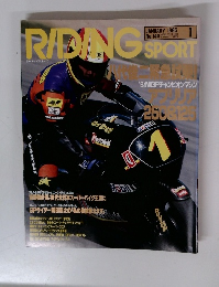 RIDING SPORT 1995年1月号 No.144