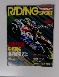 RIDING SPORT　２０００年１２月号　No.215