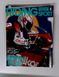 RIDING　SPORT　１９９３年６月号　No.125