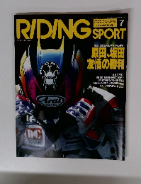 ライディングスポーツ　1993年7月号 No.126