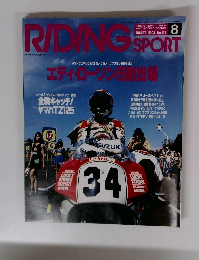 RIDING SPORT 1993年8月号 No.127