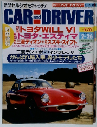 CAR and DRIVER　２０００年２月２６日号
