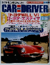 CAR and DRIVER　２０００年２月２６日号