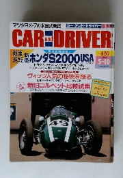 CAR and DRIVER　1999年5/10号