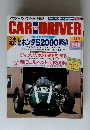CAR and DRIVER　1999年5/10号