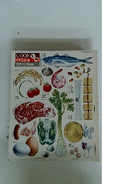 COOK料理全集 材料の事典 別巻