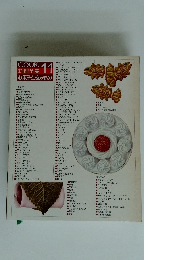 COOK 料理全集  お菓子と飲みもの 11