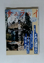 サライ　6/17号