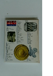 COOK 料理全集 かんづめ料理と冷凍食品