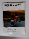 RIDERS　CLUB　5月号
