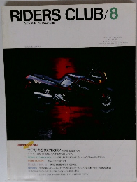 RIDERS　CLUB　8月号