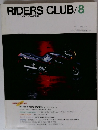 RIDERS　CLUB　8月号