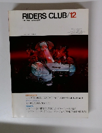 RIDERS　CLUB　12月号