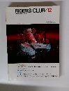 RIDERS　CLUB　12月号