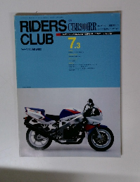 RIDERS CLUB （ライダースクラブ）1992年7月3日号 No.212