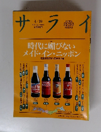 サライ  4月19日