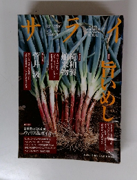 サライ　１２月２０日号