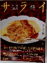 サライ　11/15号