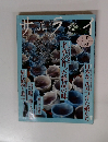 サライ 1996年8/15号