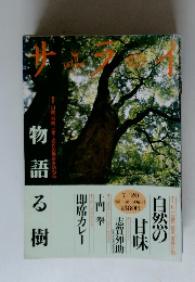 サライ　7月20日号