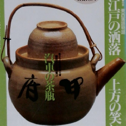 サライ　5月4日号