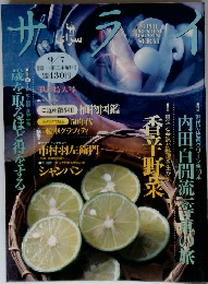 サライ　9月7日号