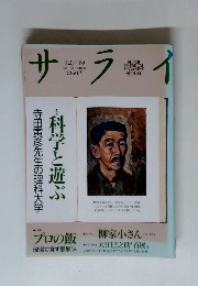 サライ　１２/１９号