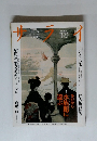 サライ　１２/５号