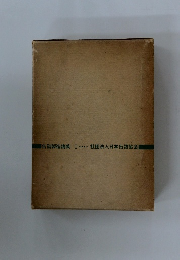 缶詰製造講義I・・・・社団法人日本缶詰協会