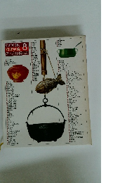 COOK料理全集 8 スープ・汁・鍋もの